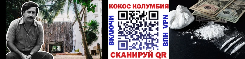 КОКАИН Перу  Артёмовск 