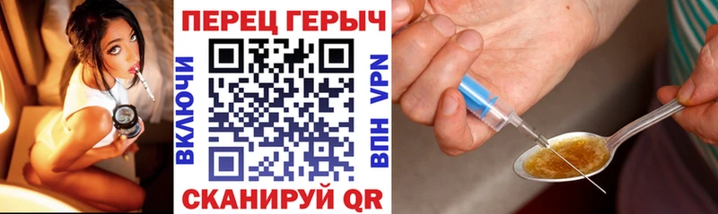 ГЕРОИН хмурый Артёмовск