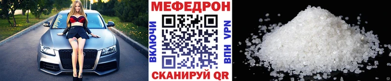 МЕФ мука  продажа наркотиков  Артёмовск 